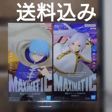 BANDAI MAXIMATIC 힘멜 & 프리렌 II