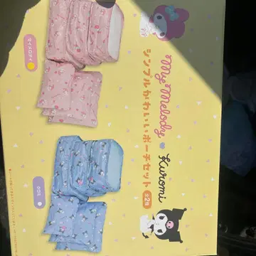 마이멜로디 파우치 세트