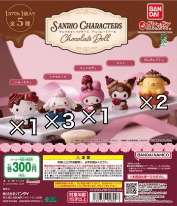 산리오 캐릭터즈 초콜릿 인형 가챠가챠