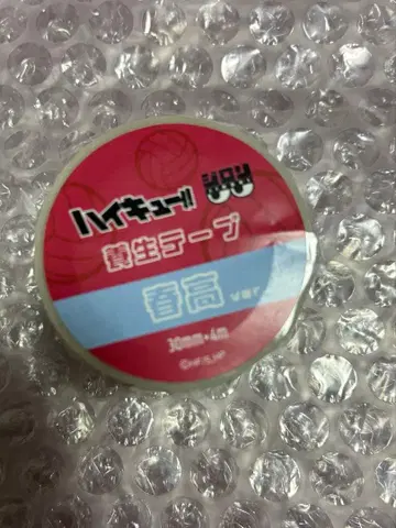 하이큐 지로리 양생 테이프 봄코