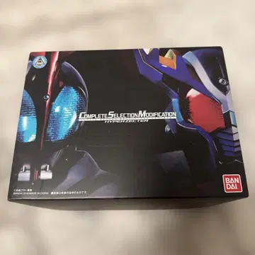 [완품] CSM 가부토 하이퍼 제트