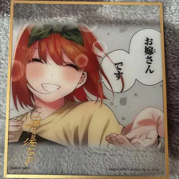 5등분의 신부 제일복권 라스트 원상 나카노 네잎