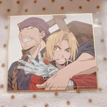 강철의 연금술사 샴발라를 정복하는 자 색지