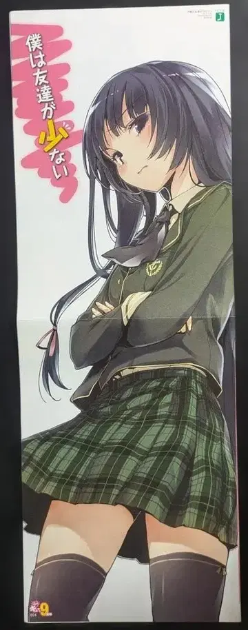 MF 문고 9주년 나는 친구가 적다 포스터