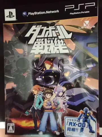 골판지 전기 게임 특전 프라모델 AX00[게임은 포함되어 있지 않습니다]