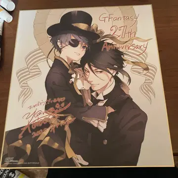 흑집사 G 판타지 응모자 전원 서비스 색지 2020