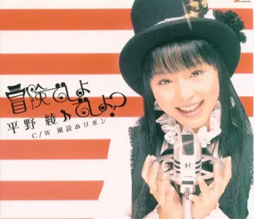 스즈미야 하루히의 우울 히라노 아야 모험이잖아 모험!