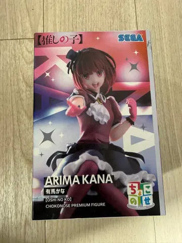 아리마 카나 최애의 아이 프리미엄 피규어 미개봉
