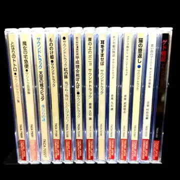 스튜디오 지브리 사운드 트랙 등 모음 13장 세트 무료배송 /익명 배송