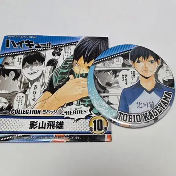 카게야마 토비오 1 하이큐 컬렉션 캔뱃지 HEROES 점프 페스타