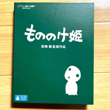 모노노케 히메 블루레이 미야자키 하야오 감독 스튜디오 지브리