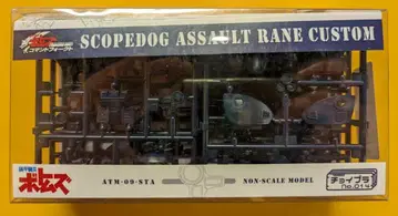 Hobby Japan 쵸이푸라 스코프독 어솔트 레인기