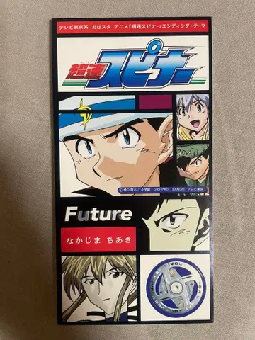 8cm CD 나카지마 치아키 Future 쥐돌이 클럽 강자들