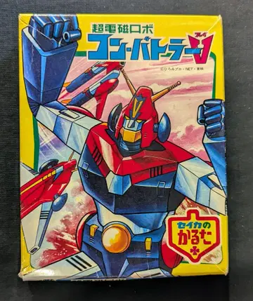 세이카 카루타 네이비 바토라V