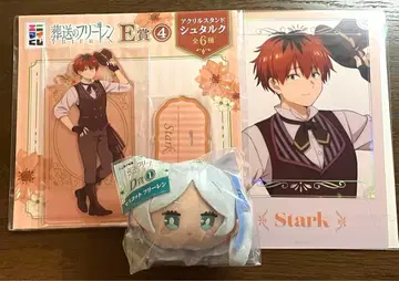 장송의 프리렌 에니마이 복권 프리렌 슈타르크 D상 E상 G상