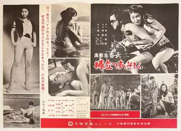 다이에이 사진 뉴스 고등학생 번장 봉 세우기 놀이