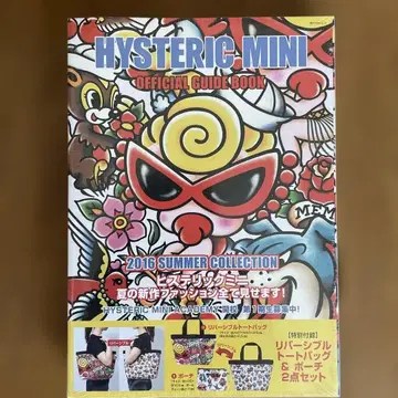 HYSTERIC MINI 히스테릭 미니 히스미니 토트백 북