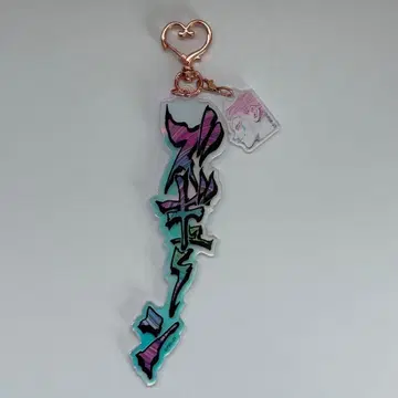 토카시 요시히로전 히소카의 [즈기윤] 아크릴 키링