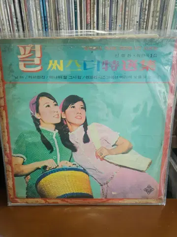 [LP]펄 씨스더(펄 씨스터즈) 초반