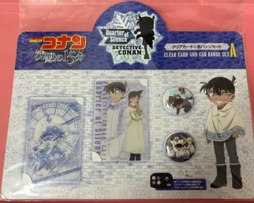 명탐정 코난 침묵의 15분 클리어 카드 & 캔뱃지 세트 A