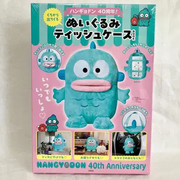 한교동 40주년! 입에서 나오는 봉제 인형 티슈 케이스 BOOK