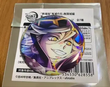 홀로그램 캔 배지 도우마