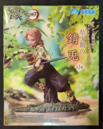 세가 XrossLink 피규어 귀멸의 칼날 유년기의 사비토