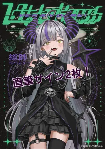 [가격 인하] [직필 있음] 라프라스 다크니스 굿즈 세트