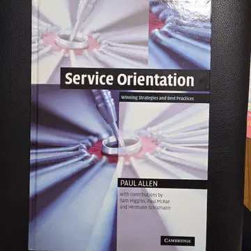 서비스 오리엔테이션: 위닝 스트래티지