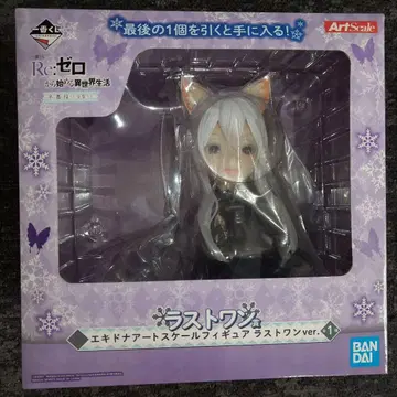 1번 라스트 원 Re: 제로 에키드나 스케일 피규어