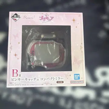 프리큐어 B상 컴팩트 거울
