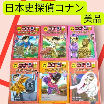 새상품급 일본사 탐정 코난