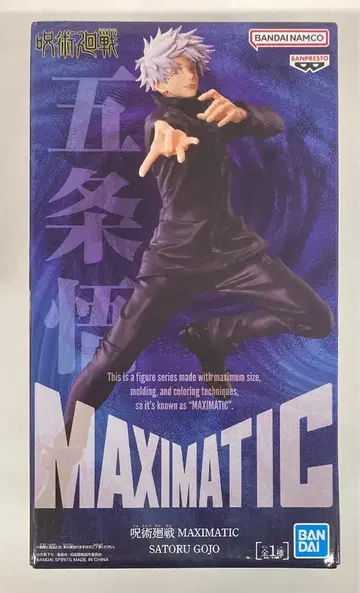 반다이 스피리츠 맥시매틱 사토루 고죠