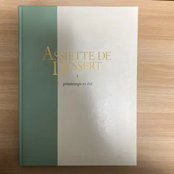 디저트 접시 세트