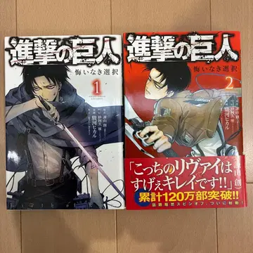 진격의 거인 1권 2권 세트