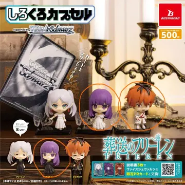 화이트 블랙 캡슐 장송의 프리렌 화이트 블랙 페른 화이트 슈타르크