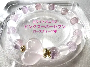 핑크 슈퍼 세븐 화이트 오닉스 로즈쿼츠 하트 블레스