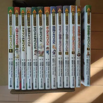 과학 코믹스 서바이벌 시리즈 13권