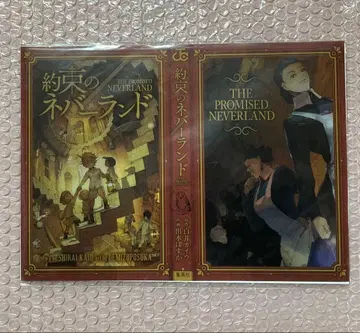 약속의 네버랜드 북커버 세븐넷
