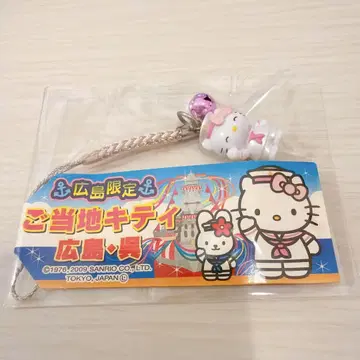 지역 한정 키티 히로시마 쿠레 스트랩 야마토 뮤지엄