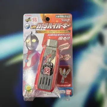 새상품 한정품 DX 갓츠 하이퍼 키 울트라맨 55th 기념일 키