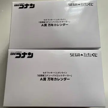 명탐정 코난 파이롯트 A상 만년 달력 세가 럭키 쿠지