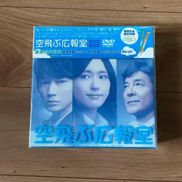 하늘을 나는 홍보실 DVD 소책자 포함