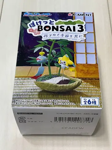 포켓몬스터 BONSAI 3 피카츄 & 메르시