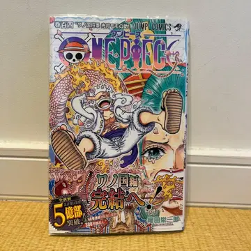 원피스 ONEPIECE 104권 초판 오비 포함 니카 루피 필름 포함