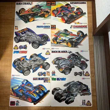 TAMIYA 미니 사륜구동 책받침 15개