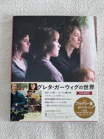 그레타 거윅의 세계 스토리 오브 마이 라이프 메모리얼 북