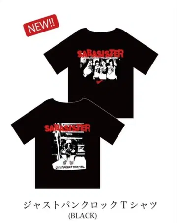 사바시스터 저스트 펑크 록 T셔츠 (블랙) XL