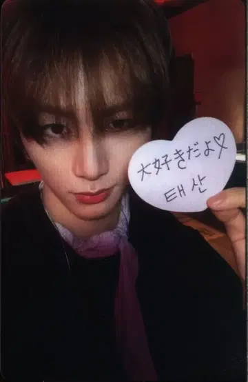 BOYNEXTDOOR 솔로 자켓반 TAESAN BOYLIFE