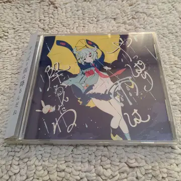 츠유 역시 비는 내리는구나